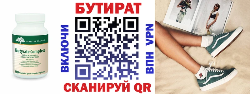 Бутират BDO  купить   Лукоянов 